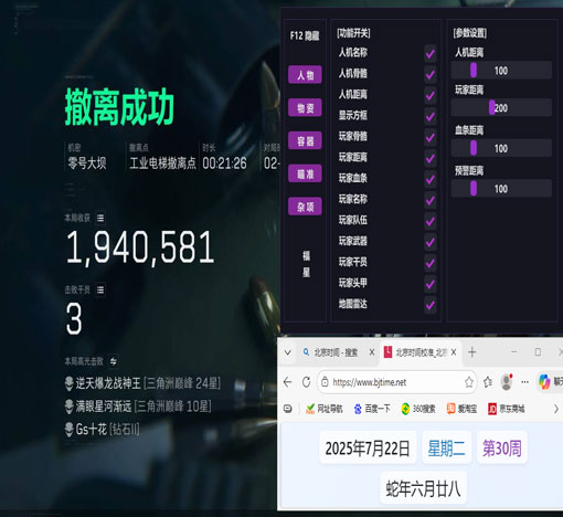 三角洲行动透视挂下载软件效果